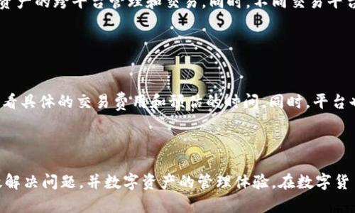   小狐钱包无法连接币安网络的解决方案及原因分析 / 

 guanjianci 小狐钱包,币安网络,钱包连接问题,数字资产管理 /guanjianci 


在近年来数字资产迅速发展的背景下，许多人开始使用数字钱包来管理他们的虚拟货币。小狐钱包作为一款广受欢迎的数字资产管理工具，其稳定性和安全性得到了用户的广泛认可。然而，随着用户数量的增加，部分用户在使用小狐钱包时可能会遇到无法连接币安网络的问题。本文将从多个角度深入分析这一问题的原因，并提供相应的解决方案。


一、小狐钱包简介

小狐钱包是一款专注于数字货币管理的移动钱包应用，它不仅支持主流的数字货币交易，还提供了安全的资产存储、转账服务和便捷的用户体验。小狐钱包在设计上注重用户隐私和安全性，为用户提供了多重加密技术，确保资产的安全和隐私。然而，由于网络连接问题，用户在使用过程中可能会遇到无法连接币安网络的情况。


二、无法连接币安网络的常见原因

无法连接币安网络的原因可能涉及多个方面，包括网络环境、钱包设置、交易平台自身的问题等。以下是一些可能的原因：


h41. 网络环境不稳定/h4

网络环境是影响小狐钱包连接币安网络的重要因素之一。如果用户所处的网络环境不稳定，可能会导致连接失败。建议用户检查Wi-Fi或移动数据的连接状态，尝试切换网络，确保网络环境的稳定性。


h42. 小狐钱包版本问题/h4

运行中的应用版本也是影响连接的重要因素。老旧版本可能不支持新版本的币安网络接口，因此，建议用户定期更新小狐钱包，确保使用最新版本，以获得更好的兼容性和性能。


h43. 币安网络本身的问题/h4

有时币安网络本身可能出现临时故障或者维护，用户可以通过访问币安的官方网站或者社交媒体查看相关公告，确认是否是平台自身的问题。


h44. 代理设置或防火墙限制/h4

如果用户在使用小狐钱包时设置了代理或者防火墙，可能会阻止钱包与币安网络的连通性。用户可以检查相关设置，确保小狐钱包有足够的权限进行网络访问。


h45.  API问题/h4

小fox钱包的连接币安网络主要依赖于API接口，如果该接口存在问题，用户也会遇到连接失败的情况。建议用户关注小狐钱包的官方渠道，查看是否有相关的通知。


三、解决无法连接币安网络的具体步骤

针对不同的原因，用户可以采取不同的措施来解决无法连接币安网络的问题。以下是一些具体的解决步骤：


h4步骤1：检查网络连接/h4

首先，用户需要确认自己的网络连接是否稳定。可以尝试关闭Wi-Fi再重新连接，或者切换到移动数据。同时，确保其他应用程序的网络连接正常，以排除网络本身的问题。


h4步骤2：更新小狐钱包/h4

如果检查网络后仍然无法解决问题，可以检查小狐钱包的更新情况。用户可以访问应用商店，查看是否有新的应用版本可供下载，更新后重新尝试连接币安网络。


h4步骤3：关闭代理或防火墙/h4

如用户设置了代理或使用了防火墙，可以尝试暂时关闭这些设置，以确认它们是否是导致连接问题的原因。如果成功连接，则需要重新配置这些设置，以允许小狐钱包正常连接网络。


h4步骤4：检查币安平台状态/h4

如果以上步骤均未奏效，用户可以访问币安的官方渠道，查看平台的当前状态。某些时间点，币安平台可能会进行系统维护或者出现故障，这时候用户只能耐心等待。


h4步骤5：联系小狐钱包客服/h4

最后，如果问题依然存在，建议用户联系小狐钱包的客服。通过提供详细的信息，客服可以帮助用户进一步分析问题并提供解决方案。


四、如何避免连接问题出现

为了尽量避免连接币安网络的问题，用户可以采取以下预防措施：


h41. 确保常规更新/h4

定期更新小狐钱包，确保用户始终使用最新版本，以获得最新的功能和最佳的兼容性。


h42. 维护网络环境/h4

保持网络环境的稳定，使用高质量的Wi-Fi或者移动数据，避免在信号弱的区域进行交易。


h43. 了解平台动态/h4

关注币安平台的动态，了解他们的维护时间和可能的故障信息，可以帮助用户合理安排交易时间。


h44. 提前做好数据备份/h4

用户在使用小狐钱包进行交易之前，可以提前做好数据和资产的备份，以免因网络问题导致交易失败而造成资产损失。


五、可能的相关问题

h41. 小狐钱包如何选择适合的网络连接方式？/h4

小狐钱包用户可以通过设置中的网络选项，选择适合自己的网络连接方式。一般来说，使用Wi-Fi连接比较稳定，但也建议在启用移动数据的情况下进行备份连接，以提高可用性。用户还可通过设置中查看网络参数，确保连接的质量和速度，以达到最佳的使用效果。


h42. 如何切换小狐钱包的币种? /h4

用户想要切换小狐钱包中的币种，可以通过打开小狐钱包，进入“资产管理”页面，选择要切换的币种进行查看和转账。用户需要了解不同币种的交易规则和费用，以免在转账和交易时造成不必要的损失。选择合适的币种来满足用户的投资和交易需求，以提高投资收益。


h43. 小狐钱包如何保障用户资产安全？/h4

小狐钱包采取了多重安全措施来保障用户的资产安全，包括钱包的多重签名、私钥本地存储和交易验证等。此外，用户也可以设置密码或指纹识别等功能，以加强对钱包的保护。钱包还支持冷钱包和热钱包的功能，可以根据用户的需求进行选择，确保在日常交易和长期存储时的安全。


h44. 如何创建和恢复小狐钱包账户？/h4

用户可以根据小狐钱包的指引，通过输入邮箱或手机号码来创建账户。在创建时，系统会提供助记词，用户需要妥善保存以便未来恢复。同时，在恢复账户时，用户只需输入之前保留的助记词，就能快速找回资产。用户在创建和恢复账户时，一定要注意选择安全的环境，避免信息外泄。


h45. 小狐钱包是否支持其他交易所的连接？/h4

小狐钱包在设计上致力于支持多种交易所，包括但不限于币安、火币等。用户可以通过设置中的第三方交易所连接选项，选择自己需要连接的平台，实现资产的跨平台管理和交易。同时，不同交易平台的手续费和操作体验可能不同，用户要根据自身的需求进行选择。


h46. 小狐钱包中不同币种的交易费如何计算? /h4

小狐钱包中不同币种的交易费用是根据市场行情、区块链网络的拥堵情况以及交易平台的政策来进行计算的。用户在进行交易时，可以在操作界面中查看具体的交易费用和预估的时间。同时，平台也提供了相关的费用说明，用户需要根据不同币种的特性，选择合适的交易时间，以降低交易费用和提高交易的成功率。



总结而言，小狐钱包连接币安网络的故障，可以从网络状态、应用版本、平台状态等多维度进行分析和解决。通过上述的分析和解决步骤，用户应能够有效解决问题，并数字资产的管理体验。在数字货币快速发展的今天，了解如何操作数字钱包、保障资产安全，显得尤为重要。希望通过本篇文章，能够帮助用户更好地使用小狐钱包，顺利连接币安网络。

