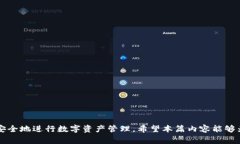   小狐钱包卡住了怎么退出