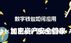 小狐钱包棒针编织图片大