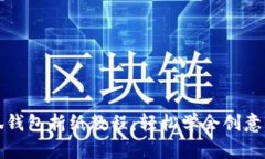 小狐钱包折纸教程：轻松