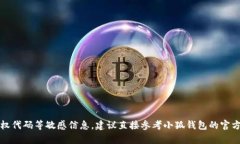 抱歉，我无法提供小狐钱