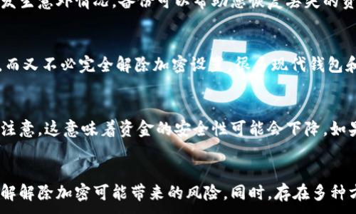 
  如何解除钱包加密设置：详细指南与常见问题解答 / 
 guanjianci 钱包加密,解除加密,数字货币,安全设置 /guanjianci 

引言
在数字货币快速发展的时代，越来越多的人选择使用电子钱包来存储和管理他们的资产。为了保护这些资产的安全，很多钱包都提供了加密设置。然而，有时用户可能会因为各种原因需要解除钱包的加密设置。在这篇文章中，我们将详细介绍如何解除钱包的加密设置，相关的注意事项，以及常见的问题解答。

什么是钱包加密设置
钱包加密设置是指为了保护钱包中的数字资产，用户设置的一个安全层。通过加密，用户可以确保只有输入正确的密码或私钥时，才能访问和使用钱包中的资产。这种设置为用户提供了额外的安全保障，防止未经授权的访问。

为什么需要解除钱包加密设置
解除钱包加密设置的原因有很多。可能是用户希望提高交易的便利性，减少输入密码的频率；也可能是用户忘记了加密密码，想要恢复对钱包的访问。以下是一些常见的情况：
ul
    li用户发现每次使用钱包时都需要输入密码，影响使用体验。/li
    li用户希望在设备间转移钱包，但需要解除加密。 /li
    li用户更换了设备，需要访问加密钱包但无效的密码。/li
/ul

如何解除钱包加密设置
解除钱包加密设置的具体步骤会因钱包类型和平台而异。以下是一些常见的解除加密设置的步骤:

h4步骤一：备份钱包/h4
在进行任何更改之前，确保您已备份钱包。备份内容包括私钥、助记词或任何相关信息，以确保在出现意外时能够恢复钱包。

h4步骤二：登录钱包/h4
首先，打开您的钱包应用程序，使用您当前的密码登录。只有在成功登录后，您才能进行设置更改。

h4步骤三：访问安全设置/h4
登录后，寻找与“安全”或“设置”相关的选项。在这部分，您应该能找到关于钱包加密的选项。

h4步骤四：解除加密/h4
在安全设置中，找到解除加密的选项，按照提示输入您的密码。完成验证后，您将能够解除加密设置。

h4步骤五：确认更改/h4
解除加密后，系统可能会要求您确认更改。请仔细阅读任何提示或警告，以确保您了解解除加密可能带来的风险。

解除钱包加密设置的重要注意事项
解除钱包的加密设置可能带来便利，但也伴随着风险。在您决定解除加密之前，请考虑以下要点：
ul
    listrong安全风险：/strong解除加密后，任何人都可以访问您的钱包，无需密码。这会使您的数字资产面临潜在风险。/li
    listrong恢复选项：/strong确保您始终保有钱包的备份，这样即使发生问题，也能轻松恢复。/li
    listrong设备安全：/strong解除加密设置后，确保您的设备安全，避免恶意软件攻击。/li
/ul

常见问题解答

问题1：解除钱包加密后是否可以再加回来？
当您解除钱包的加密设置后，通常是可以重新设置加密的。但是，这一过程可能因钱包的类型和平台而异。重新加密的前提是您必须确保自己有足够的权限和信息。如果需要重新加密，请前往设置选项，并按照提示进行操作。

问题2：我忘记了钱包的加密密码，该怎么办？
如果您忘记了加密密码，解除加密将变得非常困难。一些钱包提供了恢复选项，例如使用助记词或私钥进行身份验证。如果您无法找回密码，最好的办法是查看钱包的文档以寻找恢复选项，但也要注意，没有相关信息的情况下，很可能会失去对钱包的访问权。

问题3：解除加密后钱包安全吗？
解除加密后，钱包的安全性会大幅降低。此时，除非您有其他安全措施（如使用双因素身份验证），否则任何人都可能访问您的资产。为了提升安全性，建议定期检查账户活动，确保没有异常交易，同时将钱包保存在安全的环境中。

问题4：解除钱包加密的过程是否会删除我的资产？
解除加密的过程一般不会影响您钱包中的资产。资产仍然保留在您的钱包中。不过，操作之前请确保进行完整的备份，以防万一。如果发生意外情况，备份可以帮助您恢复丢失的资产。

问题5：有没有办法在不解除加密的情况下快速访问钱包？
如果您的目的是为了快速访问钱包而不想解除加密，可以考虑使用指纹识别或面部识别等生物认证方式，这提供了快速便捷的访问，而又不必完全解除加密设置。很多现代钱包和设备支持这些功能作为一种安全措施。

问题6：解除加密对交易是否有影响？
解除加密设置后，您的钱包仍然可以进行交易，但每次进行交易将不再要求输入密码，这对于频繁交易用户来说能提升效率。然而，请注意，这意味着资金的安全性可能会下降。如果您对安全性有较高的要求，建议在交易前先评估风险。

总结
解除钱包加密设置是一项需要慎重考虑的操作，尽管能提供便利，但也可能带来安全隐患。在进行任何更改之前，切记备份钱包，并理解解除加密可能带来的风险。同时，存在多种方式可以保护数字资产的安全，比如使用双因素认证、定期检查账户活动等。希望本文对您解除钱包加密设置的疑问有了深入的了解。
```