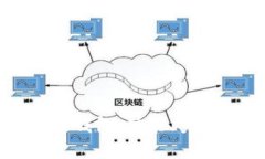 深入了解区块链钱包：功