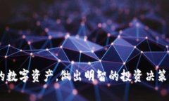   如何验证小狐钱包的真实