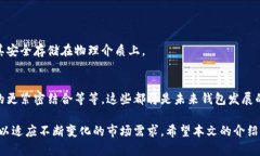 bias/bias区块链钱包的用途