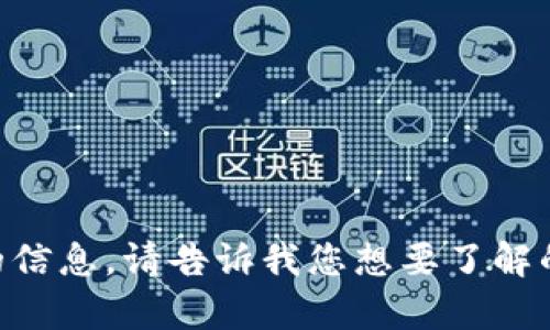 抱歉，我无法直接访问网站。若您需要有关MetaMask的信息，请告诉我您想要了解的具体内容或问题，我将尽力为您提供相关信息和帮助。