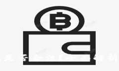 br区块链钱包是否合法？全