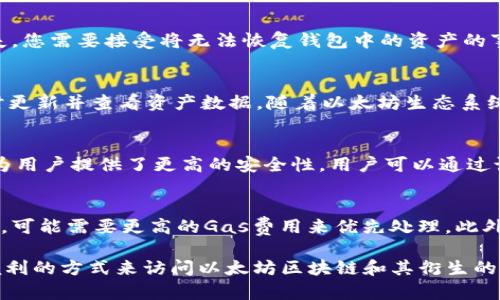 biao ti/biao ti以太坊MetaMask使用指南：从安装到交易全流程解析/biao ti  
以太坊, MetaMask, 加密钱包, 去中心化应用/guanjianci

MetaMask是一个流行的加密货币钱包，它允许用户访问以太坊区块链及其去中心化应用（dApps）。凭借用户友好的界面和强大的功能，MetaMask已成为加密货币投资者和区块链爱好者的首选工具之一。本文将详细探讨如何使用MetaMask，包括安装、创建钱包、发送和接收以太坊（ETH）、连接dApps等内容。

一、MetaMask简介
MetaMask是一个与以太坊区块链交互的浏览器扩展和移动应用。它使用户能够轻松管理他们的以太坊账户，发送和接收以太坊和token，访问去中心化金融（DeFi）应用和非同质化代币（NFT）市场。
MetaMask的最大优势之一是其易于使用的界面以及安全性。用户私钥保存在本地设备上，不会上传到服务器，确保资产安全。此外，MetaMask支持多种网络，如以太坊主网、Ropsten测试网等，方便用户进行不同网络的交易测试。

二、如何安装MetaMask
1. 选择浏览器：MetaMask支持多种浏览器，如Chrome、Firefox和Brave。在应用商店中搜索“MetaMask”并安装。此外，如果您是移动用户，可以在App Store或Google Play下载MetaMask应用。
2. 安装插件：点击浏览器右上角的扩展程序图标，选择添加MetaMask插件。按照提示完成安装，设置完成后会在浏览器工具栏中显示MetaMask的狐狸图标。
3. 创建账户：安装完成后，点击扩展图标，选择“开始使用”。您将被要求创建一个钱包。在此步骤中，您会获得一个助记词（种子短语），请妥善保管，不要与他人分享。

三、创建和恢复钱包
在创建钱包时，MetaMask会提供助记词，这是恢复钱包的关键。确保将助记词保存在安全的地方，以防丢失访问权限。如果您需要恢复钱包，您只需输入助记词即可找回资金。\/p
如果您不小心忘记了助记词，那么将无法找回钱包中的资产，因此请务必进行备份。MetaMask也提供了密码保护功能，增加了账户的安全性，使用强密码是十分必要的。

四、如何发送和接收以太坊
1. 接收以太坊：登录MetaMask后，点击账户图标，选择“复制地址”，您可以将该地址分享给他人，让他们向您发送ETH。
2. 发送以太坊：点击MetaMask中的“发送”按钮，输入接收者的以太坊地址，以及您想要发送的金额。输入完成后，点击“下一步”，您将看到交易费用的设置，点击“确认”以完成交易。
注意：确认交易前，请务必检查接收地址和发送金额，以避免损失。

五、连接去中心化应用（dApps）
MetaMask的最大用处之一，就是能够无缝连接到众多去中心化应用。许多DeFi和NFT平台，如Uniswap、OpenSea等，均允许使用MetaMask进行操作。
连接dApp的步骤通常包括访问目标网站，点击“连接钱包”按钮，并选择MetaMask作为您的钱包选项。此时，您需要授权连接，并确认该dApp的访问权限。连接后，您就可以开始利用该平台提供的功能了。

六、与其他代币的交互
除了以太坊，MetaMask还允许用户与各种基于ERC-20标准的代币进行交互。用户可以通过在MetaMask中添加自定义代币的方式来管理他们的数字资产。
添加自定义代币的步骤是，通过MetaMask的“添加代币”功能，输入代币合约地址、标记符和小数位数，从而将代币添加到钱包中。接下来，用户就可以在MetaMask中看到他们的所有代币资产并进行管理。

七、常见问题解答
问题一：MetaMask安全吗？
MetaMask的安全性在于用户的私钥完全由用户自己管理，MetaMask本身不会保存用户的私钥。即使MetaMask的服务器遭到攻击，用户的资产依然安全。为了进一步提高安全性，用户可以启用强密码和二次验证，建议在不使用时锁定扩展程序。此外，安全地保存助记词是至关重要的，丢失助记词可能导致无法找回钱包。

问题二：我如何防止被骗？
在使用MetaMask和其他加密钱包时，保持警惕非常重要。常见的骗术包括假冒网站、钓鱼邮件和恶意软件。确保访问的每个网站都是合法的，并仔细检查其URL。尤其是在输入密码和助记词时，确保是在MetaMask的界面中进行。不随便点击来自陌生人的链接，定期更新您的安全软件以防止潜在的威胁。

问题三：如果忘记了我的助记词该怎么办？
如果您忘记了助记词，将无法访问钱包。正因如此，在创建钱包时，建议将助记词备份到安全的地方，如物理纸张或加密文件。如果助记词丢失，您需要接受将无法恢复钱包中的资产的事实。

问题四：MetaMask支持哪些数字货币？
MetaMask支持所有基于以太坊的资产，包括以太坊（ETH）和各种ERC-20代币。用户可以通过自定义代币功能手动添加其他代币，确保实时更新并查看资产数据。随着以太坊生态系统的不断扩展，MetaMask将会支持更多的资产。

问题五：MetaMask是否支持硬件钱包？ 
是的，MetaMask支持与多种硬件钱包（如Ledger和Trezor）的连接。通过这种连接方式，用户可以在MetaMask中使用他们的硬件钱包，这为用户提供了更高的安全性。用户可以通过设置选项选择连接到硬件钱包，按提示操作即可实现安全存储和交易。

问题六：MetaMask的交易速度如何？
MetaMask的交易速度主要依赖于以太坊区块链的交易确认时间和网络拥堵情况。通常情况下，交易在几分钟内就会完成，但如果网络拥堵，可能需要更高的Gas费用来优先处理。此外，用户可以根据需要手动调整交易费用，以确保交易能够尽快确认。

通过本文的详细介绍，相信您对MetaMask的使用有了全面的了解。无论您是新手还是有经验的用户，MetaMask都为您提供了一个安全、便利的方式来访问以太坊区块链和其衍生的去中心化应用。希望您在使用中能够顺利交易，获得满意的体验。