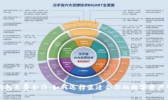 区块链钱包免费合作：如何选择最适合你的数字
