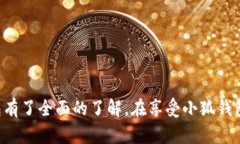   小狐钱包app下载指南：手