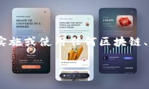 请注意：以下内容是一个示例性文本，旨在为您提供一个大概思路。在实施或使用任何区块链、加密货币或数字钱包相关操作时，请务必进行充分的研究并确保安全。

如何安全下载和使用加密钱包应用程序到安卓手机