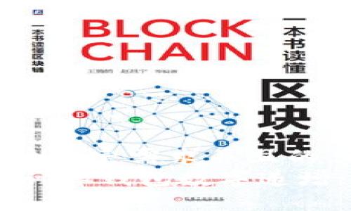 思考一个符合大众用户搜索需求并且的优质
писание如何计算钱包数字递增：完整指南与实用技巧