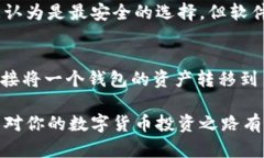   数字货币钱包查看软件推
