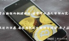   数字钱包USDT推荐：最强安全性与便捷性的选择