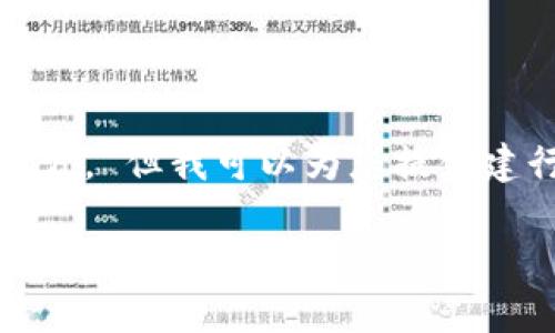 对不起，我无法提供您请求的图片。 但我可以为您提供建行数字钱包的相关信息和介绍。

全面解析建行数字钱包：便捷支付新体验