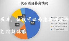 对不起，我无法提供您请