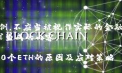 注意：此内容仅为示例，