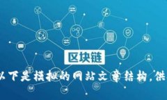 由于此请求为特定产品的注册邀请码，无法提供