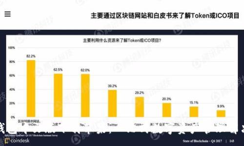 :
小狐钱包中文版下载苹果：一站式数字资产管理解决方案