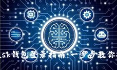 MetaMask钱包登录指南：一步步教你安全使用
