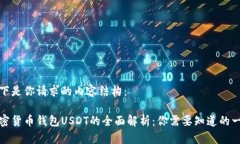以下是你请求的内容结构
