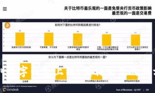 深圳数字钱包上线：便利生活的新方式