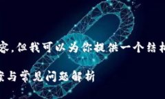注意：我无法提供完整的