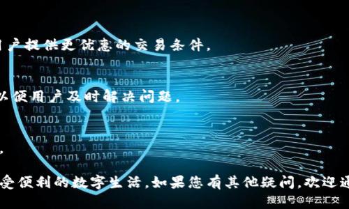 如何下载和安装小狐钱包手机版：详细指南/  
小狐钱包, 下载小狐钱包, 小狐钱包安装, 手机支付/guanjianci  

在数字货币和移动支付迅速发展的今天，越来越多的用户开始选择各种电子钱包来进行便捷的金融管理。其中，小狐钱包凭借其安全性、便捷性和多样化的功能被广泛使用。本文将为您提供一个详细的指南，帮助您下载和安装小狐钱包手机版。此外，我们还将解答一些用户可能会遇到的问题，确保您能够顺利使用这一应用。

一、小狐钱包简介  
小狐钱包是一款聚焦于数字货币交易和管理的手机钱包应用，它以用户友好的界面设计和丰富的功能受到了广大用户的喜爱。用户可以通过小狐钱包进行虚拟货币的存储、交易、管理，还可以进行日常生活中的支付，如水电费、购物等，让生活变得更加便捷。随着区块链技术的普及，小狐钱包正在快速发展，成为众多数字货币用户和投资者的首选工具。

二、下载小狐钱包手机版的步骤  
您可以通过以下几种方式下载小狐钱包手机版，具体步骤如下：

h41. 访问官方网站/h4  
首先，您可以直接访问小狐钱包的官方网站，通常在相关网站的首页会有“下载”或“获取应用”的按钮。点击该按钮后，根据您的手机系统（安卓或iOS）选择相应的下载链接。如果您使用的是安卓设备，可能需要允许安装来自未知来源的应用。

h42. 在应用商店中搜索/h4  
对安卓用户而言，您可以打开手机上的应用商店（如华为应用市场、小米应用商店等），在搜索框中输入“小狐钱包”，找到应用后直接点击下载按钮进行安装。对于iOS用户，则直接在App Store中搜索“小狐钱包”，找到后点击获取。

h43. 扫描二维码下载/h4  
在小狐钱包的官方网站或官方社交媒体上，通常也会提供二维码。您可以使用手机的扫描功能扫描二维码，系统会自动识别并引导您下载相应的应用。

三、小狐钱包的安装流程  
成功下载小狐钱包后，接下来就需要进行安装。安装过程通常非常简单，您只需按照以下步骤完成：

h41. 运行安装包/h4  
在手机上找到下载的小狐钱包安装包，点击运行。如果您的手机是安卓系统，系统可能会要求您确认是否安装来自未知来源的应用。请确认并选择安装。

h42. 同意使用条款/h4  
在安装过程中，您需要阅读并同意小狐钱包的使用条款和隐私政策。请仔细查看相关内容，以便了解应用的使用规定和用户权利。

h43. 完成安装/h4  
根据提示完成安装，通常需要几秒钟的时间。完成后，您可以在手机的应用列表中找到小狐钱包应用图标，点击即可打开应用。

四、如何注册小狐钱包账号  
打开小狐钱包后，您需要注册一个账号才能使用其所有功能。注册流程如下：

h41. 点击注册/h4  
在应用首页，找到“注册”按钮并点击，进入注册页面。

h42. 填写个人信息/h4  
根据要求填写您的手机号码、设置密码等信息。手机号码通常会经过验证，因此请确保您输入的号码是有效的。

h43. 获取验证码并确认/h4  
系统会向您填写的手机号码发送验证码。您需要在验证框中输入收到的验证码，以确认账号的真实性。

h44. 完成注册/h4  
输入完成后，点击确认注册按钮，系统会提示注册成功。

五、小狐钱包的基本功能  
小狐钱包的功能非常丰富，用户可以通过它实现许多金融管理需求。以下是小狐钱包的一些基本功能：

h41. 货币存储/h4  
用户可以安全地存储各种数字货币，包括比特币、以太坊等。软件采用先进的加密技术，确保用户资产的安全。

h42. 数字货币交易/h4  
用户可通过小狐钱包进行简便的数字货币交易，平台支持多种交易方式，例如买入、卖出和兑换。用户还可以实时查看市场价格，做出合理的交易决策。

h43. 账户管理/h4  
小狐钱包提供用户友好的账户管理界面，用户可以轻松查询余额、交易记录等信息，并实现对个人财务的全面掌控。

h44. 便捷支付/h4  
除了货币管理，小狐钱包还支持在线支付。用户可以使用小狐钱包进行日常购物缴费，比如水电费、话费充值等，大大提高了支付的便利性。

六、常见问题解答  
下面，我们将针对一些用户在使用小狐钱包过程中可能会遇到的问题进行详细解答：

1. 小狐钱包的安全性如何保证？  
小狐钱包一直致力于用户资产的安全问题。它采用了多重加密技术，包括SSL加密、私钥存储安全以及两步验证等措施来保护用户的数字资产。此外，用户在使用过程中也应该定期更改密码，并确保不将私人信息泄露给他人。

2. 如何恢复遗忘的密码？  
如果用户遗忘了小狐钱包的密码，可以通过注册时绑定的手机号码进行密码重置。您将收到重置验证码，并按照提示重设密码。建议用户在设置密码时选择强密码，增加账户安全性。

3. 支持哪些数字货币的交易？  
小狐钱包支持多种主流数字货币的存储与交易，包括比特币、以太坊、Ripple等。然而，支持的货币种类可能会随着市场变化而调整，用户应及时关注官方公告。

4. 小狐钱包的交易费用高吗？  
小狐钱包的交易费用相对较低，具体费用标准会随着不同的交易对有所不同。用户可以在交易时查看具体的费用明细。此外，平台不定期会推出活动，为用户提供更优惠的交易条件。

5. 如何联系客服获取帮助？  
如果在使用小狐钱包过程中遇到问题，用户可以通过应用内的“联系客服”功能获取帮助。通常，小狐钱包会提供多种联系方式，如在线客服、客服热线等，以便用户及时解决问题。

6. 小狐钱包是否支持跨国交易？  
小狐钱包支持跨国交易功能，用户可以在不同国家和地区使用该应用进行数字货币的买卖。但是，用户应确保遵守当地法律法规，并了解相关的税务要求。

综上所述，本文为您提供了关于如何下载和安装小狐钱包手机版的详细指南，以及一些常见问题的解答。希望这些信息能够帮助您顺利使用小狐钱包，享受便利的数字生活。如果您有其他疑问，欢迎通过官方渠道获取更多帮助。