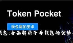 工行数字钱包：全面解析