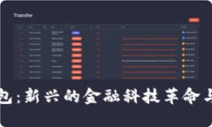以色列数字钱包：新兴的