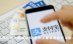 中本聪小狐钱包操作视频