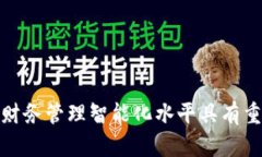 中行对公数字钱包：推动