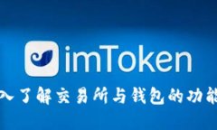 区块链技术：深入了解交