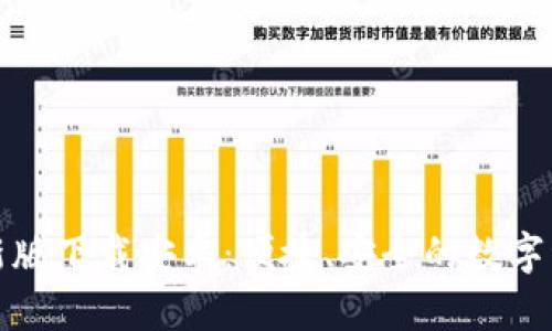 小狐钱包最新版下载安卓：便捷、安全的数字资产管理工具