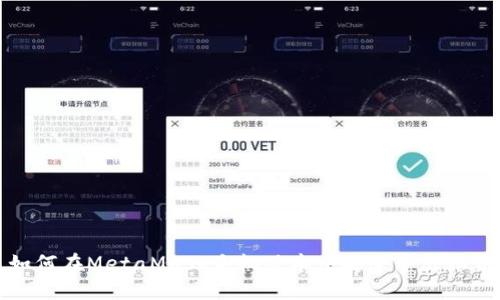 如何在MetaMask手机版本中安全导出私钥