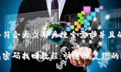 思考一个符合大众用户搜