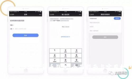 如何制作加密货币钱包：全面指南与实用技巧