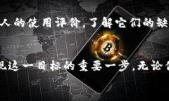   区块链钱包测评：选择最适合你的数字资产管理