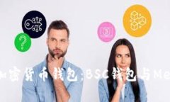 如何选择适合你的加密货