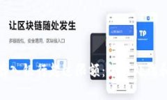 数字钱包存入银行超过限