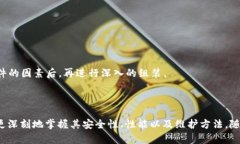   区块链钱包拆机图解：全