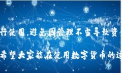   数字人民币建行钱包与工