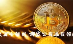 数字钱包App开发者全解析