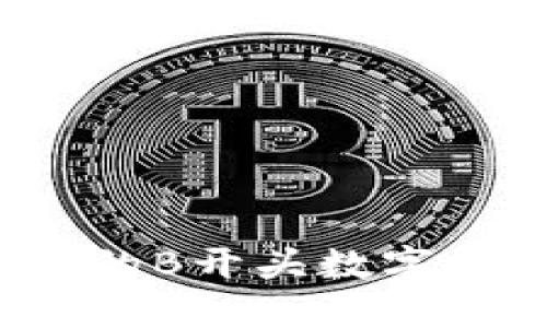 2023年度最受欢迎的B开头数字钱包推荐与使用指南