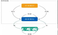 如何解决小狐钱包使用困