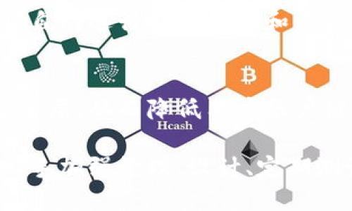 胎体/胎体
加密钱包架构错误的原因分析及解决方案/
关键词加密钱包, 架构错误, 安全漏洞, 解决方案/关键词

随着区块链技术的不断发展，加密货币逐渐获得了广泛的关注，尤其是在金融领域里的应用。众多用户开始使用加密钱包来存储和交易他们的数字资产。然而，许多用户在使用加密钱包时可能会遭遇架构错误，这是一个需要认真对待的问题。本文将探讨加密钱包架构错误的原因及提供可能的解决方案。

一、加密钱包的基本原理
加密钱包是用于存储、管理和交易加密货币的工具。它可以是软件应用、硬件设备，甚至是纸质钱包。加密钱包主要使用一对公钥和私钥来确保安全。公钥可以分享给其他人，以便接收资金；而私钥则必须保密，因为它关系到对加密货币的所有权和控制权。

二、加密钱包架构错误的常见原因
加密钱包架构错误的原因可能有很多，以下是一些常见的因素：

h41. 不安全的密钥管理/h4
密钥管理是加密钱包架构的核心组成部分，如果密钥没有妥善管理，很可能导致资产被盗。例如，私钥被保存在网络上而且没有进行加密，黑客有可能获得这些密钥并进行盗取。

h42. 错误的编码实践/h4
加密钱包的开发涉及大量的代码编写，任何小错误都有可能导致漏洞。例如，使用不安全的编码库或未经审查的代码，可能会导致钱包被黑客攻击。

h43. 用户界面的缺陷/h4
一个用户友好的界面是确保用户安全使用钱包的重要因素。如果钱包的界面设计不当，用户可能在操作时误点导致资产丢失。

h44. 不充分的测试/h4
在发布加密钱包之前，进行充分的测试是必要的。如果钱包没有经过严格的安全测试，例如压力测试和漏洞扫描，那么在实际使用中可能出现各种问题。

h45. 缺乏更新和维护/h4
加密货币领域技术更新迅速，若开发团队未能定期更新钱包应用软件，可能会导致已知漏洞未被修复，从而增加被攻击的风险。

h46. 不良的网络安全措施/h4
加密钱包的安全性不仅依赖于软件本身，还要受到网络安全措施的影响。如果网络安全防护薄弱，黑客可以通过各种手段获得用户的私钥或其他敏感信息。

三、加密钱包架构错误的影响
架构错误可能导致非常严重的后果，这里列出一些潜在影响：

h41. 财富损失/h4
如果用户的加密钱包出现架构错误，导致资金被盗，用户将严重受损。加密货币的交易不可逆转，失去的资金可能无法恢复。

h42. 用户信任降低/h4
一旦某个加密钱包被曝出存在架构错误，其品牌形象可能受到显著影响，用户对该钱包的信任度将下降。这可能导致用户流失，影响后续的市场推广。

h43. 法律风险/h4
如果钱包架构错误导致用户资产损失，可能会引发法律诉讼。用户有可能指控钱包的开发团队，应承担相应的法律责任。

四、解决加密钱包架构错误的方案
针对加密钱包架构错误，可以采取以下解决方案：

h41. 加强密钥管理/h4
建议使用硬件钱包来储存私钥，并对重要的密钥进行多重加密。此外，可以采用助记词和多签名技术来防止密钥被盗。

h42. 提高编码规范/h4
开发团队需要遵循安全编码的最佳实践，并使用经过审计和验证的开源库。同时定期培训开发人员，提高他们的安全意识和编码标准。

h43. 用户体验/h4
可以通过用户测试和反馈来改善钱包的界面设计，确保用户操作的每一步都intuitive而且不容易出错。

h44. 进行全面的测试/h4
在发布钱包之前，必须进行全面的测试，包括单元测试、安全测试和压力测试。利用第三方安全工具进行漏洞扫描也是一个可行的选项。

h45. 定期更新和维护/h4
随着技术的发展，钱包应定期更新，以修复已知的安全漏洞和引入新的功能。同时，关注区块链技术的更新，及时适应市场变化。

h46. 增强网络安全措施/h4
可以通过加密传输协议、DDoS防护和其他网络安全措施来提高整体安全性。此外，教育用户避免使用公共Wi-Fi进行交易，以防止信息泄露。

五、相关问题分析

h41. 加密钱包的私钥管理有什么建议？/h4
私钥是加密钱包最重要的组成部分，必须严格管理以防止被盗。私钥应存储在安全的离线环境中，最好使用硬件钱包，并定期备份私钥来避免丢失。此外，避免将私钥共享或存放在云端，以免造成泄露。

h42. 如何识别加密钱包中的安全漏洞？/h4
用户购买和使用加密钱包前，应仔细查看钱包的安全审计报告和来源。此外，可以通过查阅社区反馈和开发者的维护记录来识别潜在的安全风险。同时，建议使用经常更新和符合行业标准的钱包。

h43. 错误的编码实践如何导致钱包漏洞？/h4
错误的编码实践可能包括不安全的库、缺乏输入验证和没有进行正确的错误处理。这些问题可能导致黑客轻易绕过安全机制。开发团队需要遵循安全编码标准，定期审计代码，以及及时更新相关依赖项。

h44. 用户界面设计对安全性的影响有多大？/h4
用户界面的设计直接影响用户的操作体验。如果界面复杂或者不直观，用户可能在使用过程中犯错误，例如错误发送资金或误操作。良好的用户界面应该，并尽可能减少用户的出错机会。

h45. 如何确保定期对加密钱包进行安全测试？/h4
开发团队可以建立专门的QA团队，配备现代化的安全工具进行不断的测试。同时，引入CI/CD（持续集成/持续部署）流程，可以在每次更新时自动进行安全扫描和漏洞检查，以确保没有安全隐患的引入。

h46. 怎样减少隐私泄露的风险？/h4
用户可以使用虚拟私人网络(VPN)来隐藏其真实IP地址，并减少在公共网络上的使用。此外，强烈建议启用两步验证（2FA）来增加额外的安全层，从而降低用户账户被攻击的风险。

总结来说，加密钱包架构错误可以来源于多种因素，包括密钥管理不善、安全编码实践缺失等。要确保加密钱包的安全性，需要从多个方面入手加强管理、设计、定期测试以及提高用户的安全意识。通过这样的措施，我们可以有效降低加密钱包架构错误的风险，保护用户的数字资产安全。