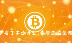    小狐钱包兑换码使用指