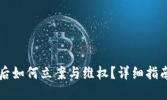 区块链钱包被盗后如何立
