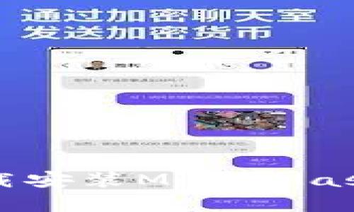 安卓手机下载安装MetaMask的详细指南