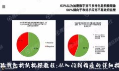   小狐钱包折纸视频教程：